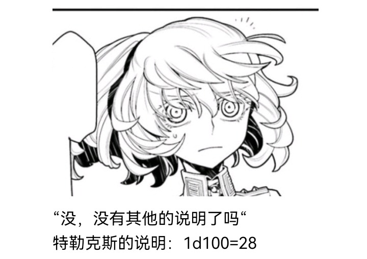 ☕【安科】过于漫长的幻想入 魔女（七） 第16页