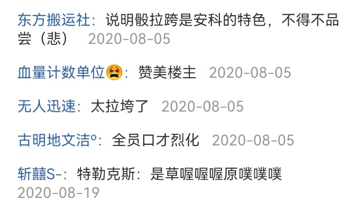 ☕【安科】过于漫长的幻想入 魔女（七） 第17页