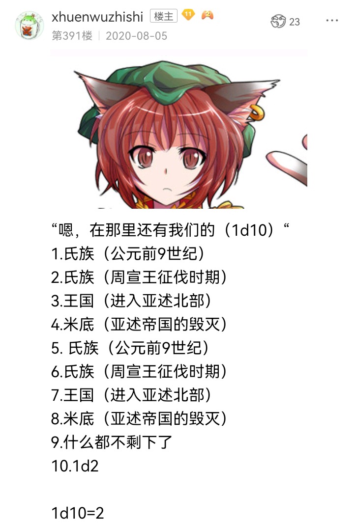☕【安科】过于漫长的幻想入 魔女（七） 第18页