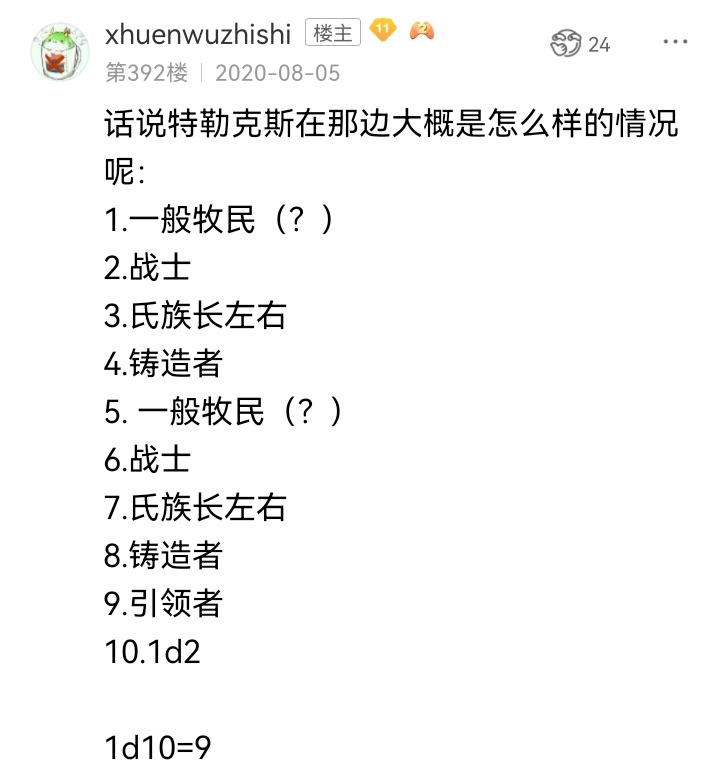 ☕【安科】过于漫长的幻想入 魔女（七） 第22页
