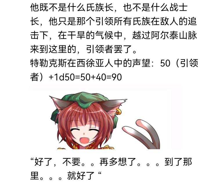 ☕【安科】过于漫长的幻想入 魔女（七） 第23页