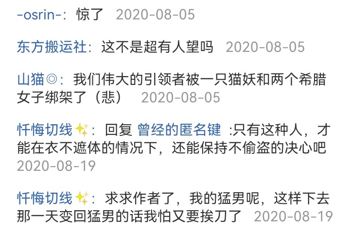 ☕【安科】过于漫长的幻想入 魔女（七） 第25页