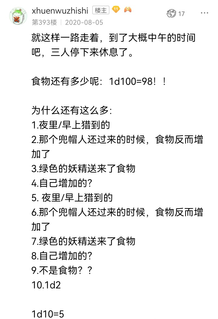 ☕【安科】过于漫长的幻想入 魔女（七） 第26页