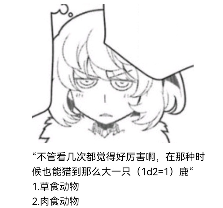 ☕【安科】过于漫长的幻想入 魔女（七） 第27页