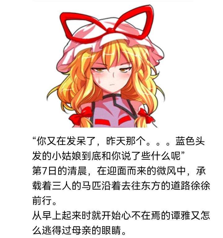 ☕【安科】过于漫长的幻想入 魔女（七） 第3页