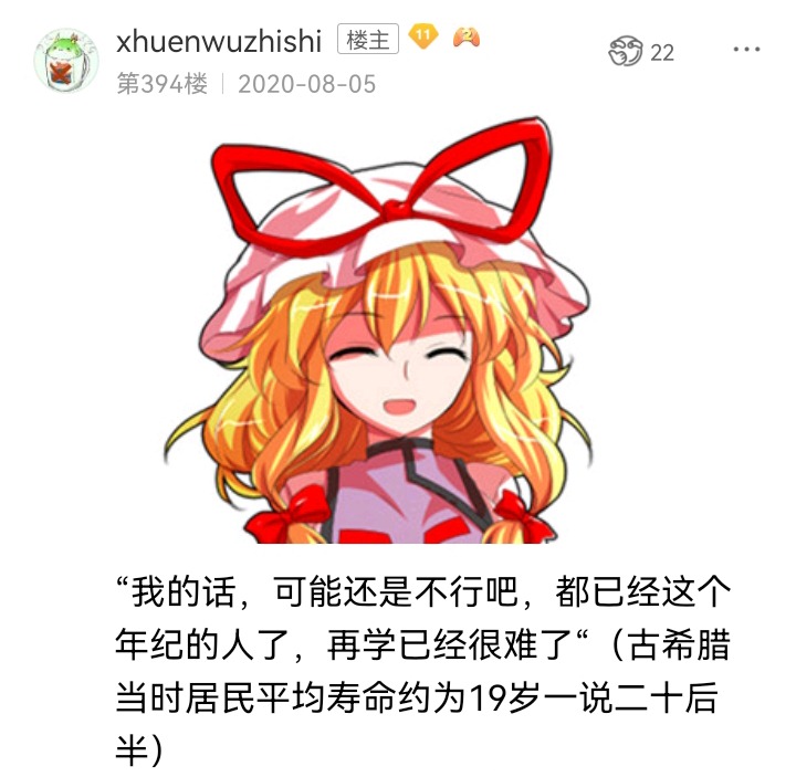 ☕【安科】过于漫长的幻想入 魔女（七） 第32页