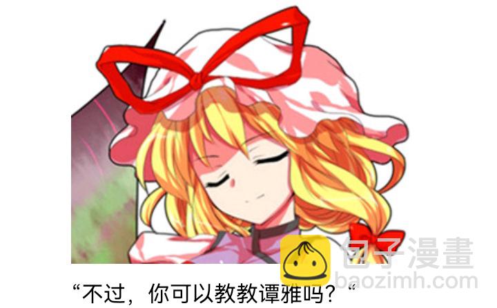 ☕【安科】过于漫长的幻想入 魔女（七） 第33页