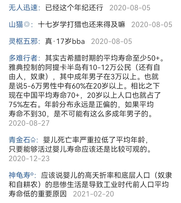 ☕【安科】过于漫长的幻想入 魔女（七） 第37页