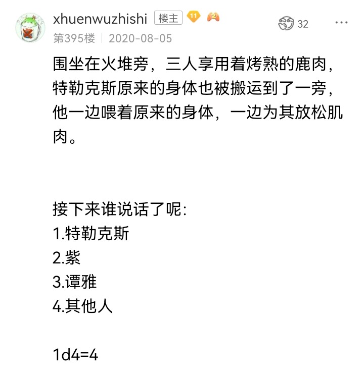☕【安科】过于漫长的幻想入 魔女（七） 第38页