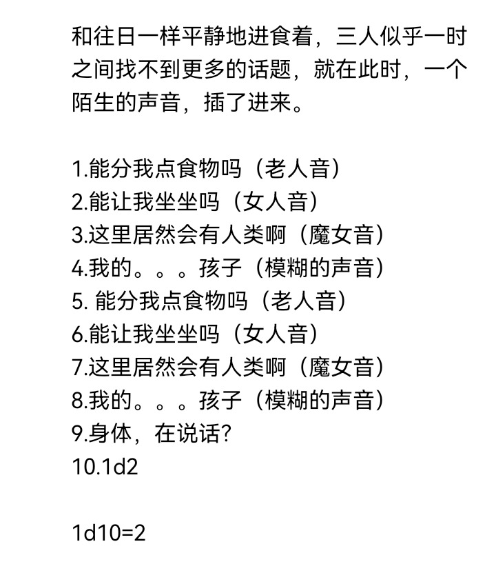 ☕【安科】过于漫长的幻想入 魔女（七） 第39页