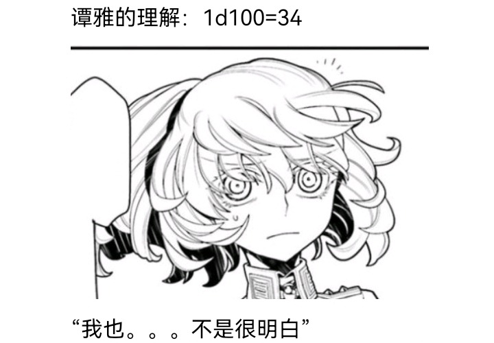 ☕【安科】过于漫长的幻想入 魔女（七） 第4页
