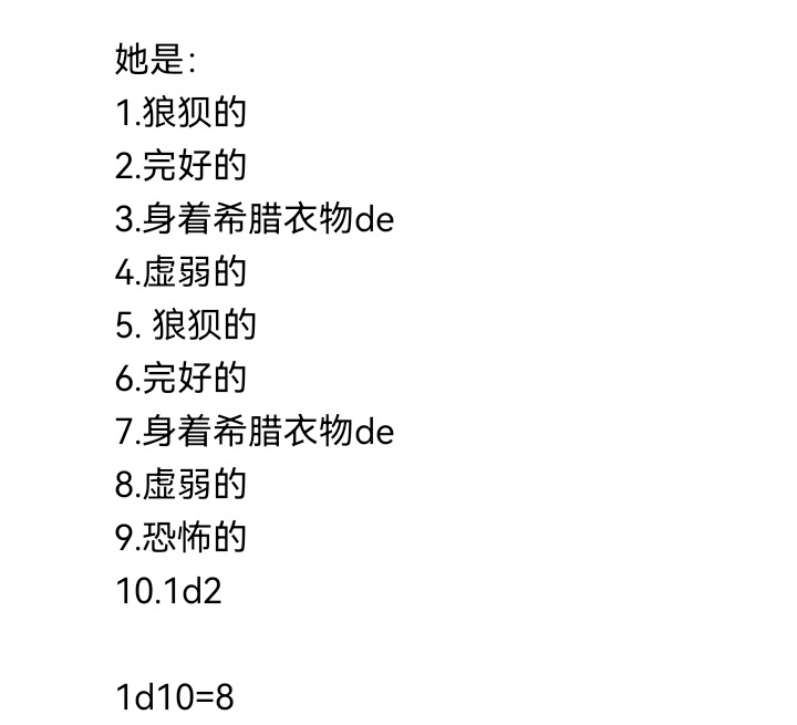 ☕【安科】过于漫长的幻想入 魔女（七） 第40页