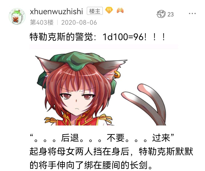 ☕【安科】过于漫长的幻想入 魔女（七） 第43页