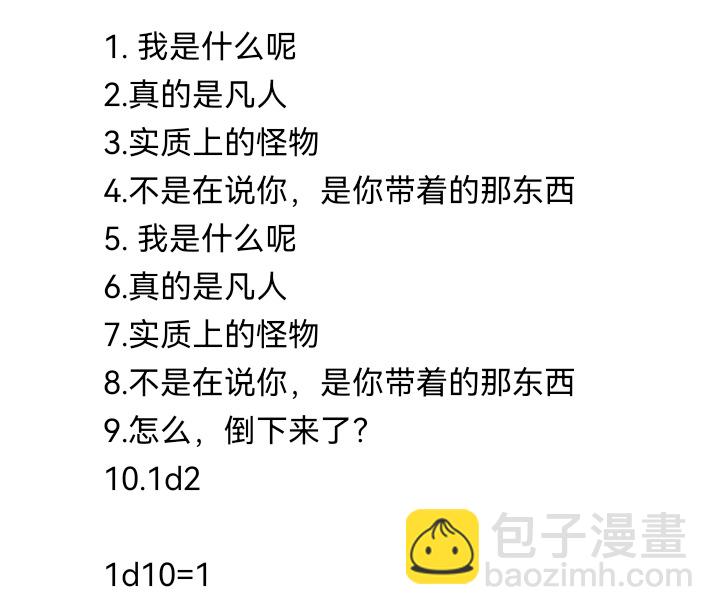 ☕【安科】过于漫长的幻想入 魔女（七） 第47页