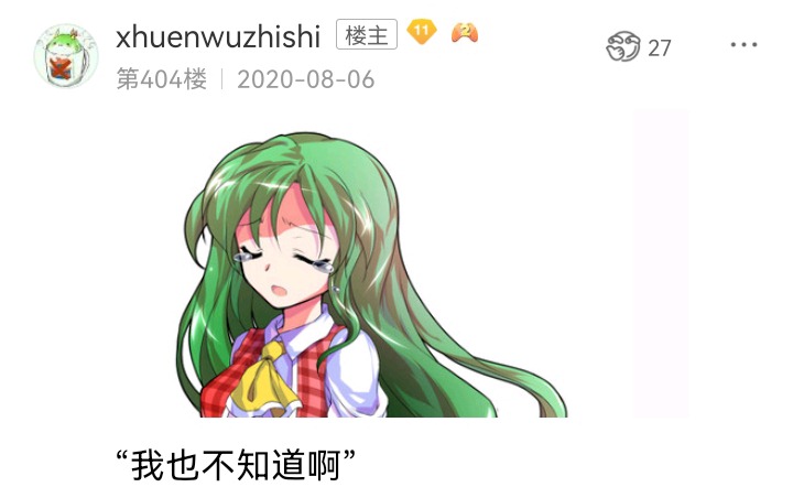 ☕【安科】过于漫长的幻想入 魔女（七） 第48页