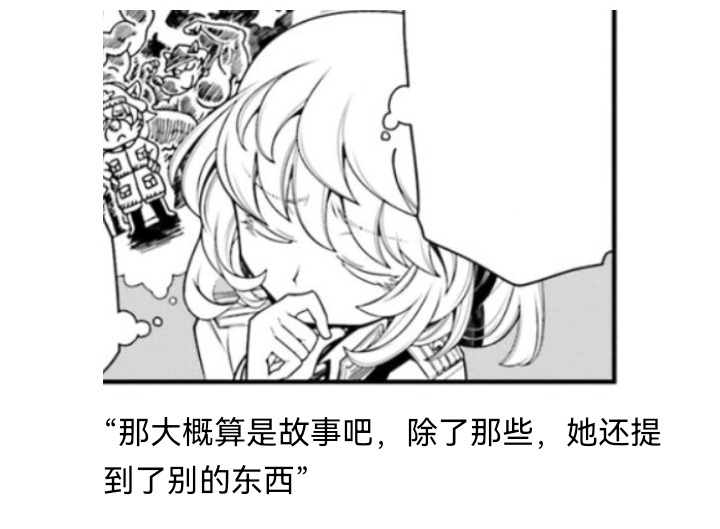 ☕【安科】过于漫长的幻想入 魔女（七） 第5页