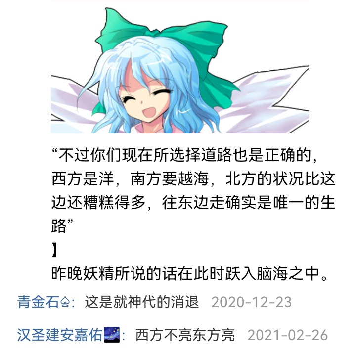 ☕【安科】过于漫长的幻想入 魔女（七） 第8页
