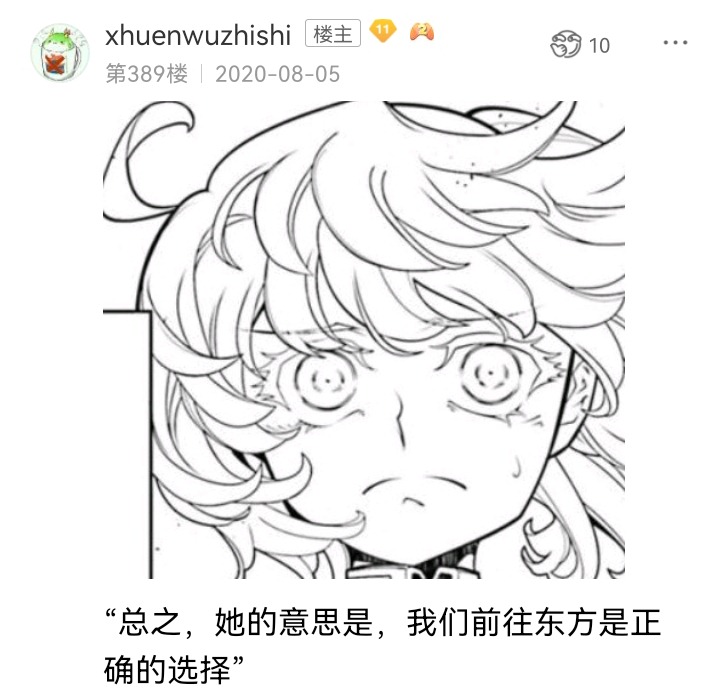 ☕【安科】过于漫长的幻想入 魔女（七） 第9页