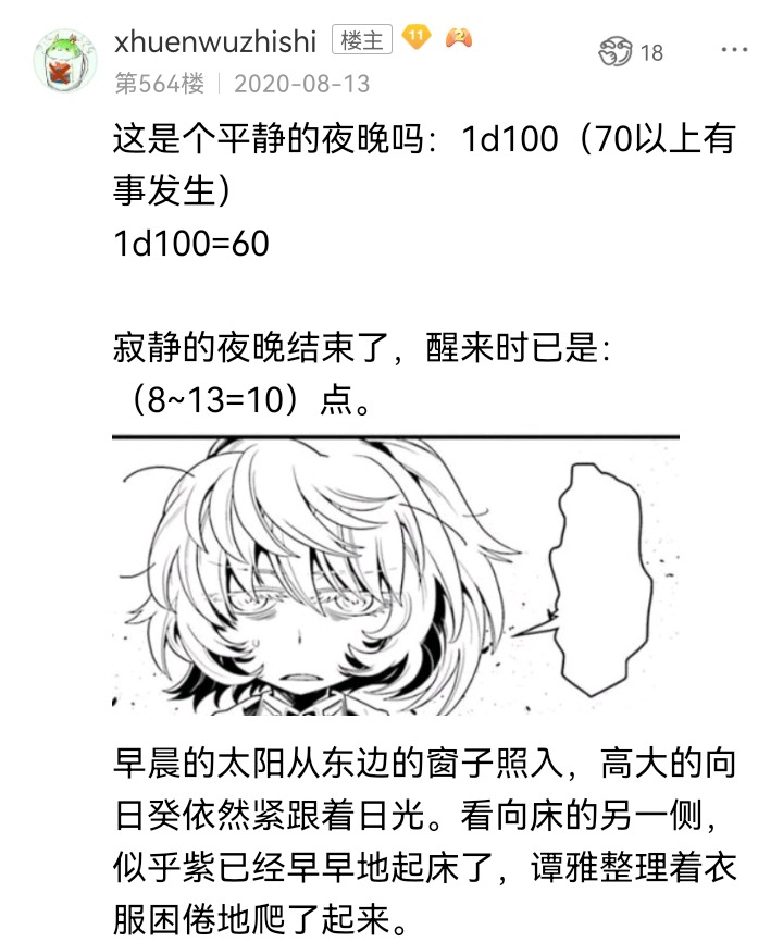 ☕【安科】过于漫长的幻想入 魔女（十三） 第1页