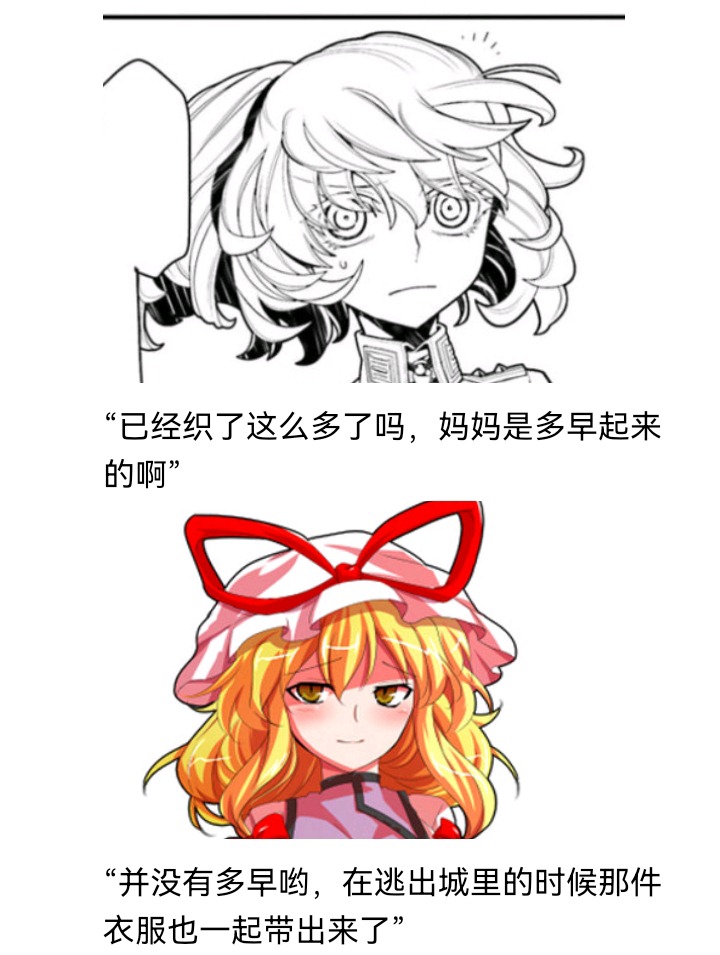 ☕【安科】过于漫长的幻想入 魔女（十三） 第10页