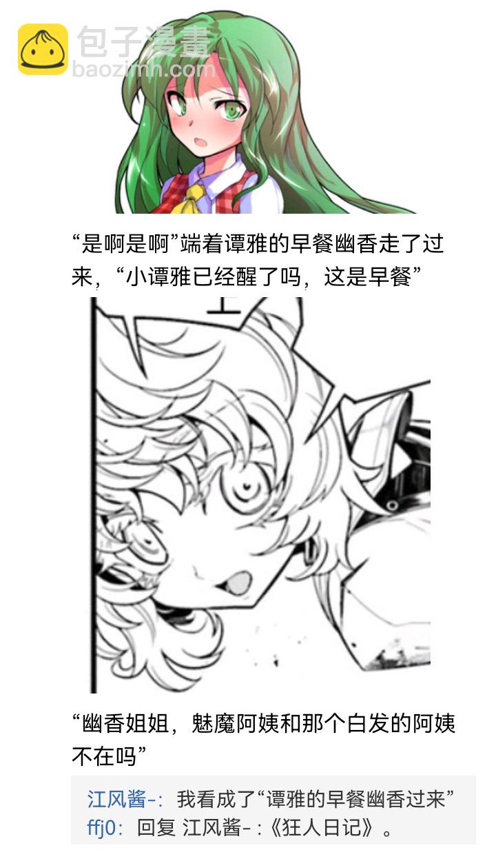 ☕【安科】过于漫长的幻想入 魔女（十三） 第12页