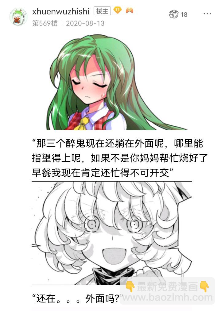 ☕【安科】过于漫长的幻想入 魔女（十三） 第13页
