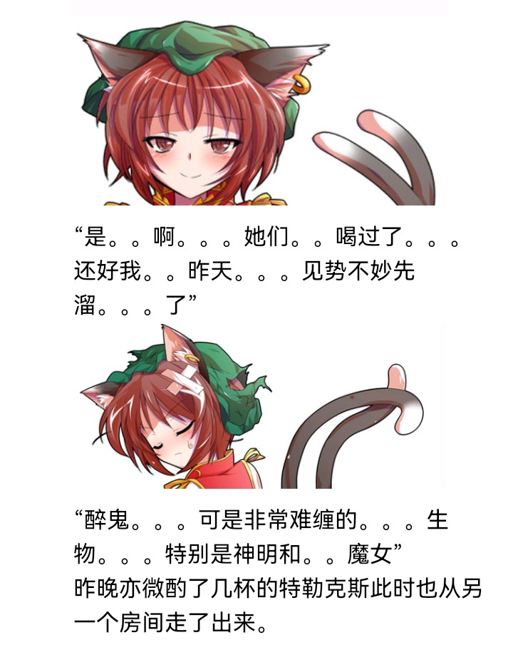 ☕【安科】过于漫长的幻想入 魔女（十三） 第14页
