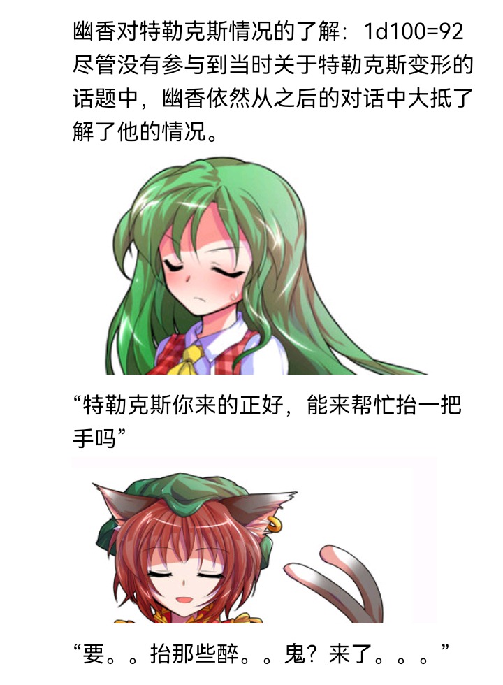 ☕【安科】过于漫长的幻想入 魔女（十三） 第15页