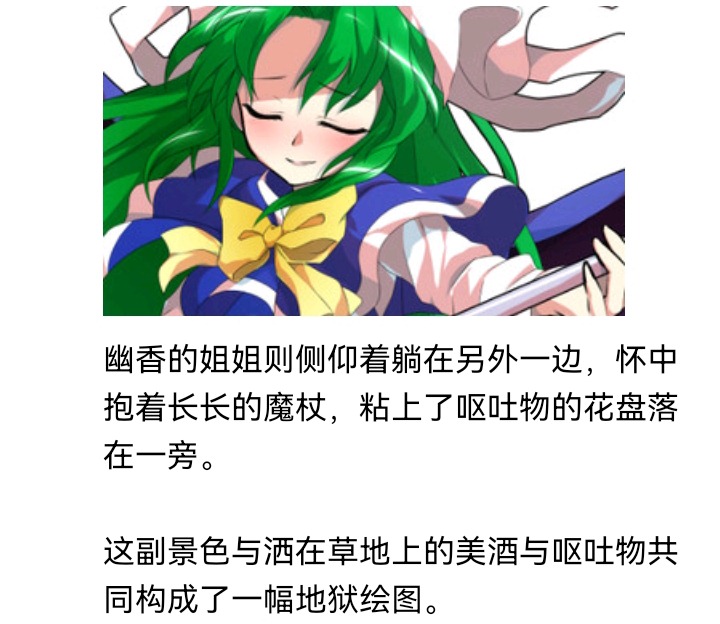 ☕【安科】过于漫长的幻想入 魔女（十三） 第17页