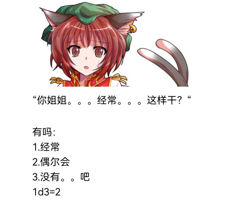 ☕【安科】过于漫长的幻想入 魔女（十三） 第18页