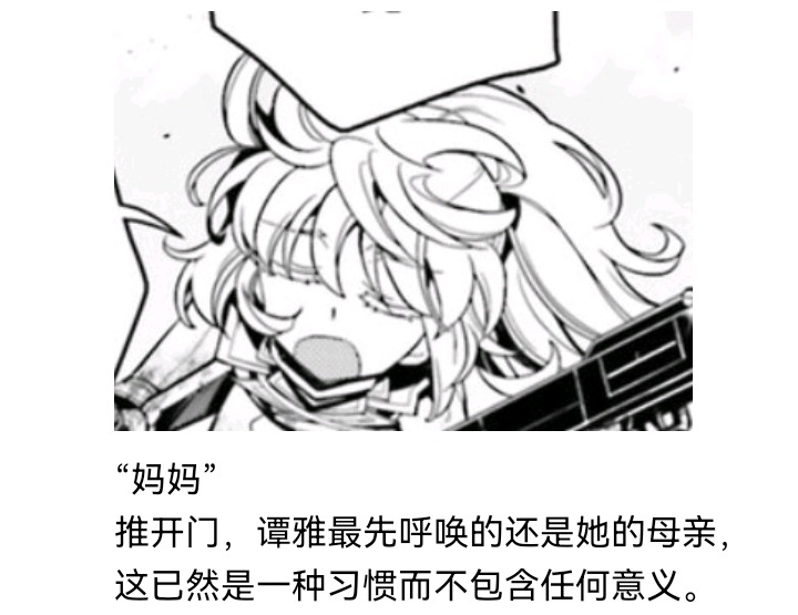 ☕【安科】过于漫长的幻想入 魔女（十三） 第2页