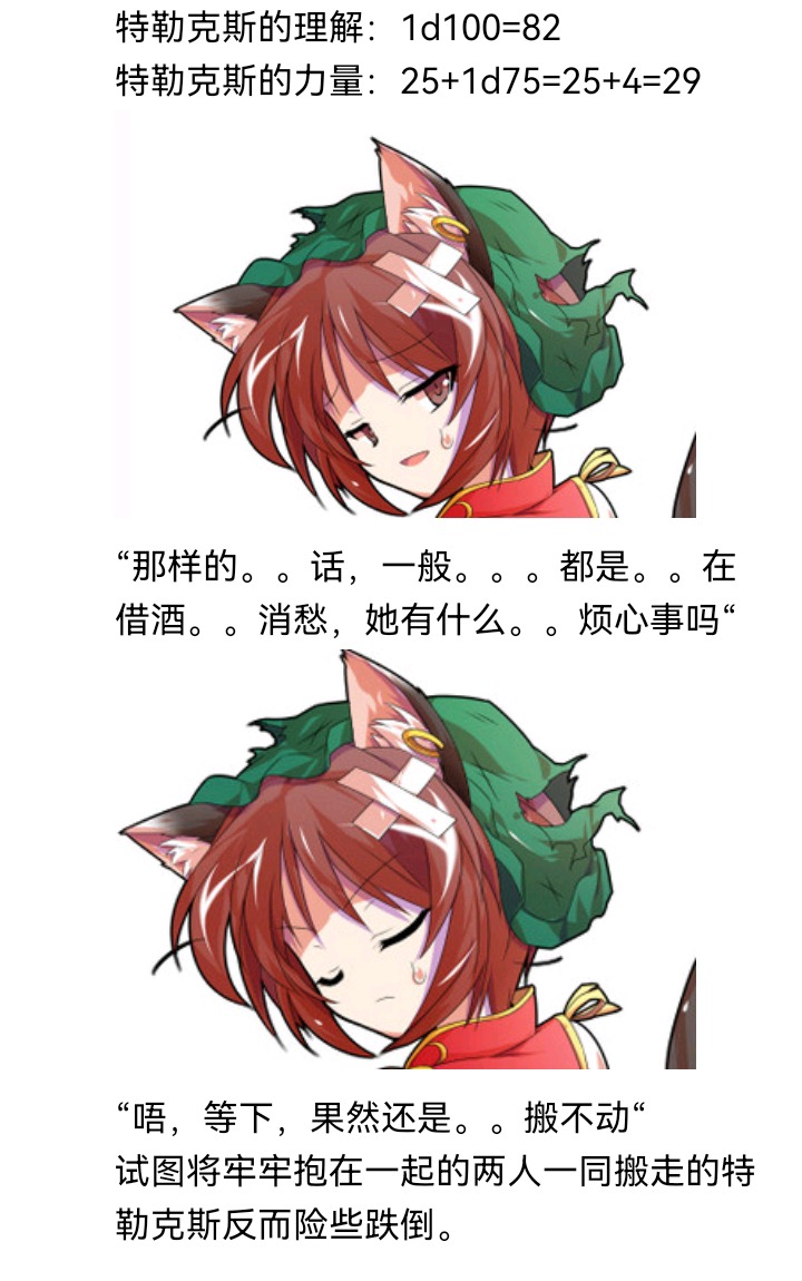 ☕【安科】过于漫长的幻想入 魔女（十三） 第20页