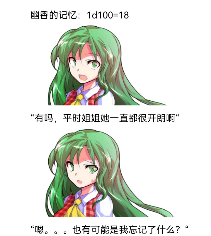 ☕【安科】过于漫长的幻想入 魔女（十三） 第21页