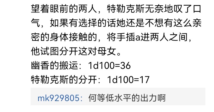 ☕【安科】过于漫长的幻想入 魔女（十三） 第25页