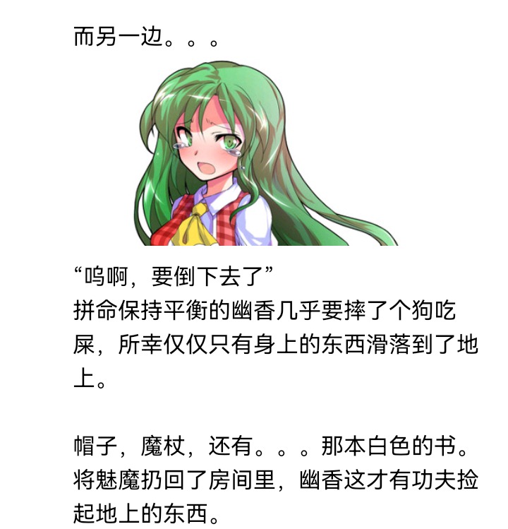 ☕【安科】过于漫长的幻想入 魔女（十三） 第27页