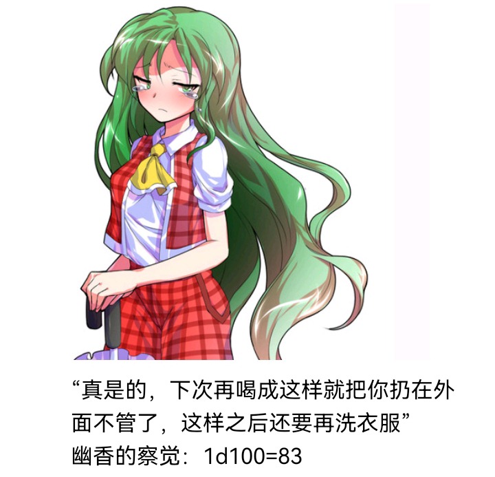 ☕【安科】过于漫长的幻想入 魔女（十三） 第28页