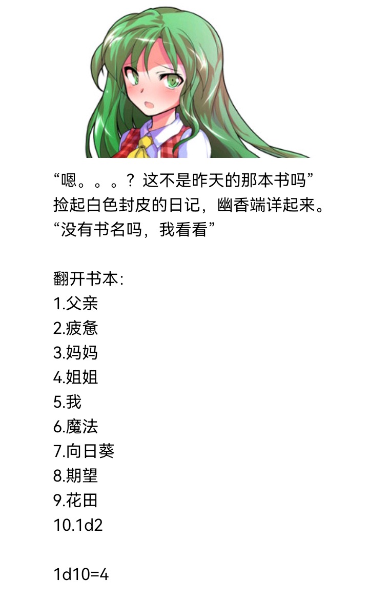 ☕【安科】过于漫长的幻想入 魔女（十三） 第29页