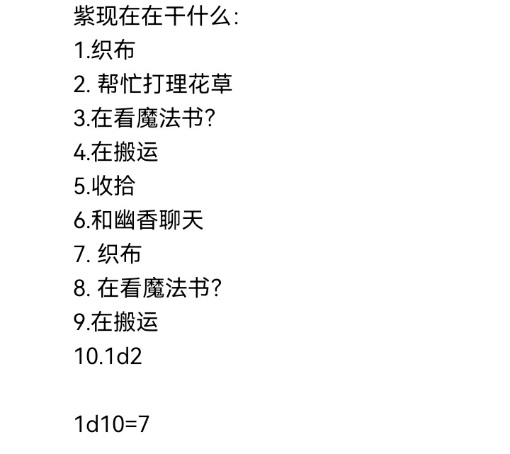 ☕【安科】过于漫长的幻想入 魔女（十三） 第3页