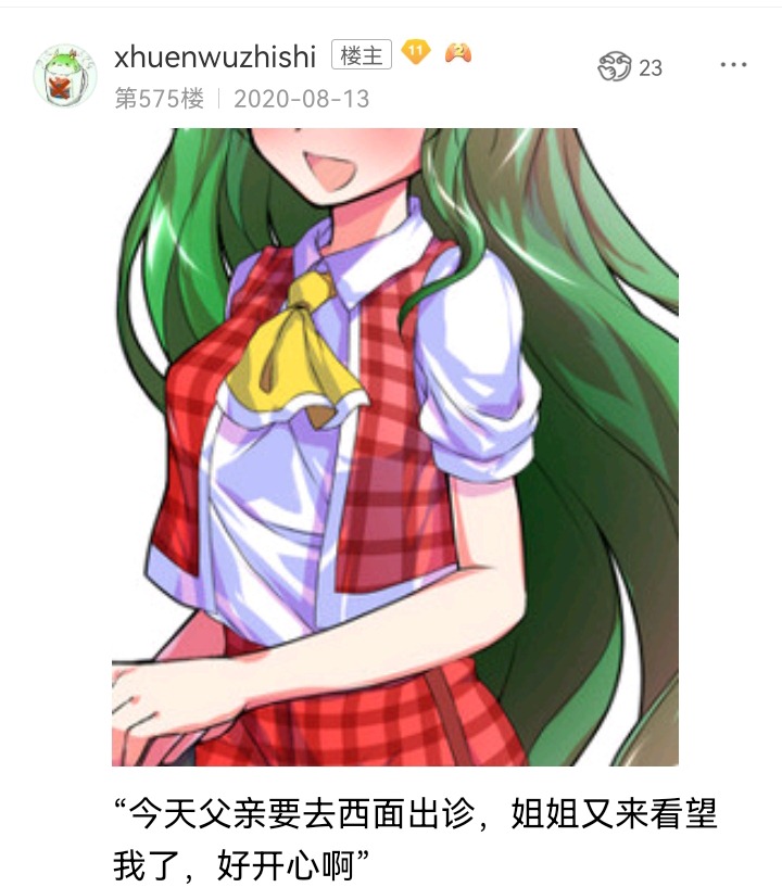☕【安科】过于漫长的幻想入 魔女（十三） 第30页