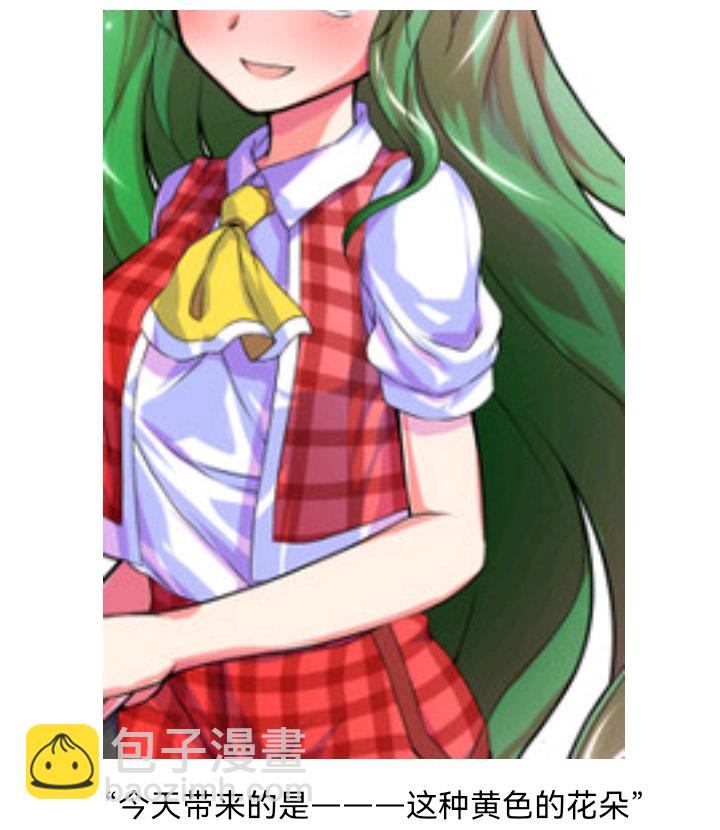 ☕【安科】过于漫长的幻想入 魔女（十三） 第31页