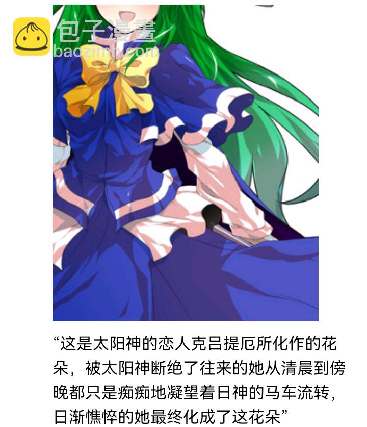 ☕【安科】过于漫长的幻想入 魔女（十三） 第34页