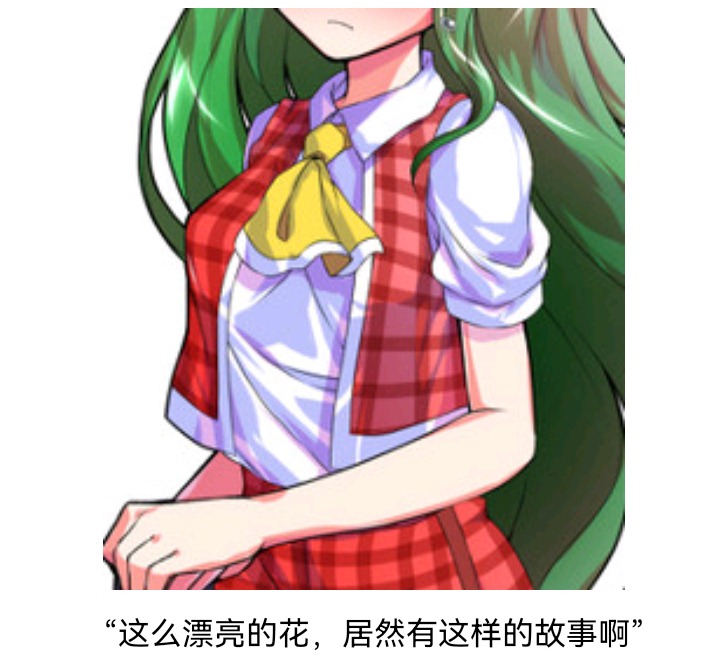 ☕【安科】过于漫长的幻想入 魔女（十三） 第35页