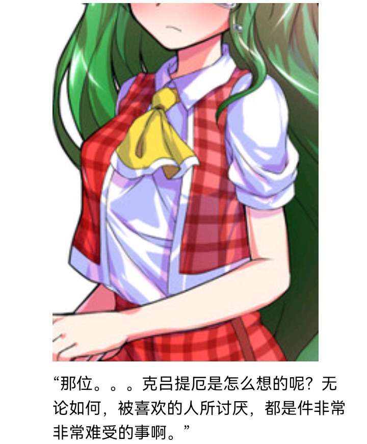 ☕【安科】过于漫长的幻想入 魔女（十三） 第36页