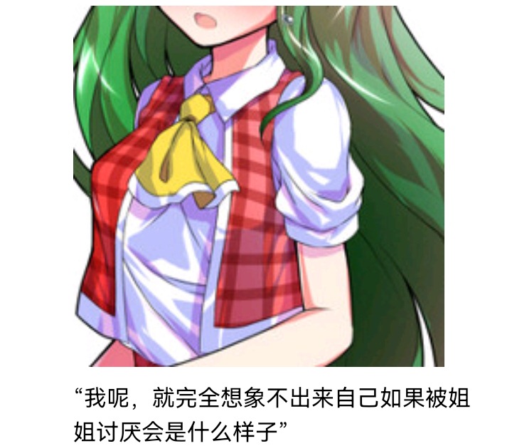 ☕【安科】过于漫长的幻想入 魔女（十三） 第37页