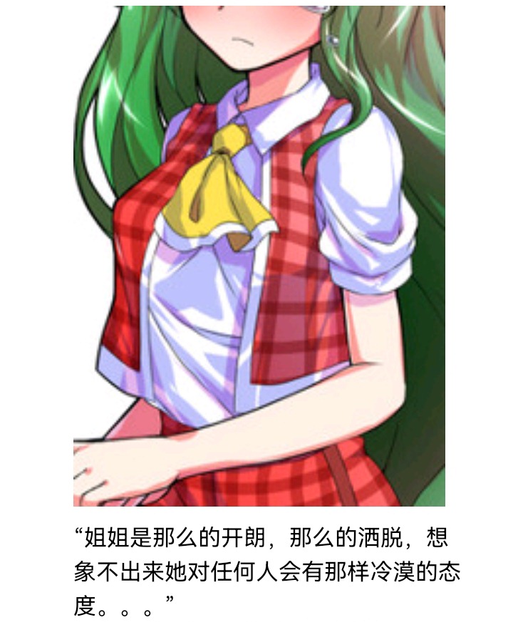 ☕【安科】过于漫长的幻想入 魔女（十三） 第38页