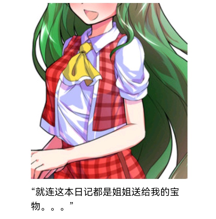 ☕【安科】过于漫长的幻想入 魔女（十三） 第39页