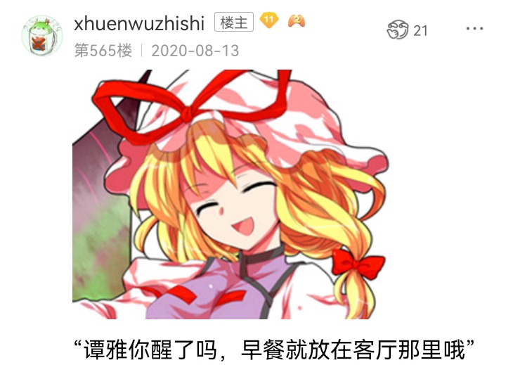 ☕【安科】过于漫长的幻想入 魔女（十三） 第4页