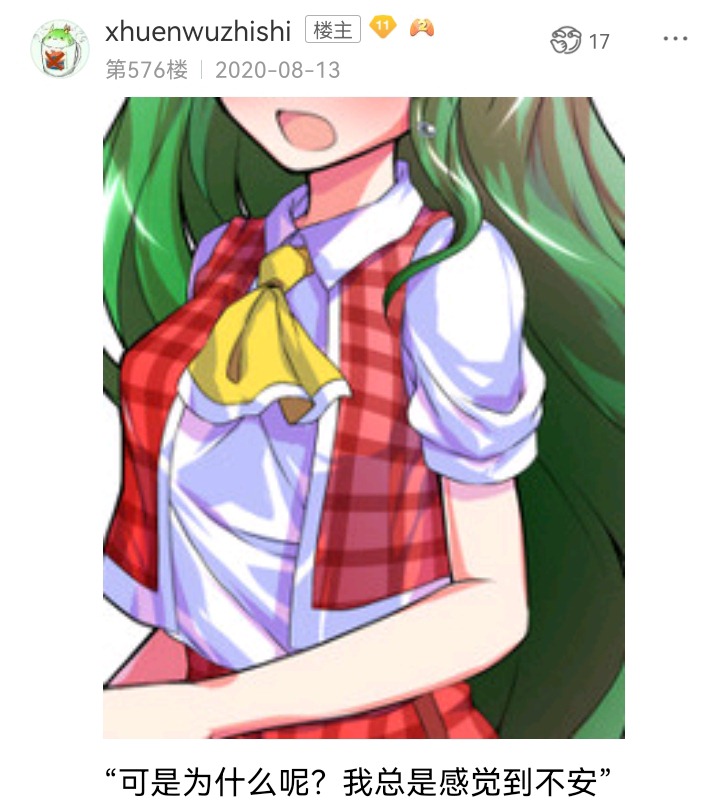 ☕【安科】过于漫长的幻想入 魔女（十三） 第40页