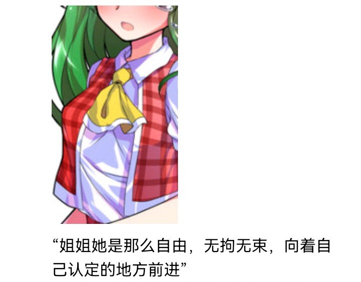 ☕【安科】过于漫长的幻想入 魔女（十三） 第41页