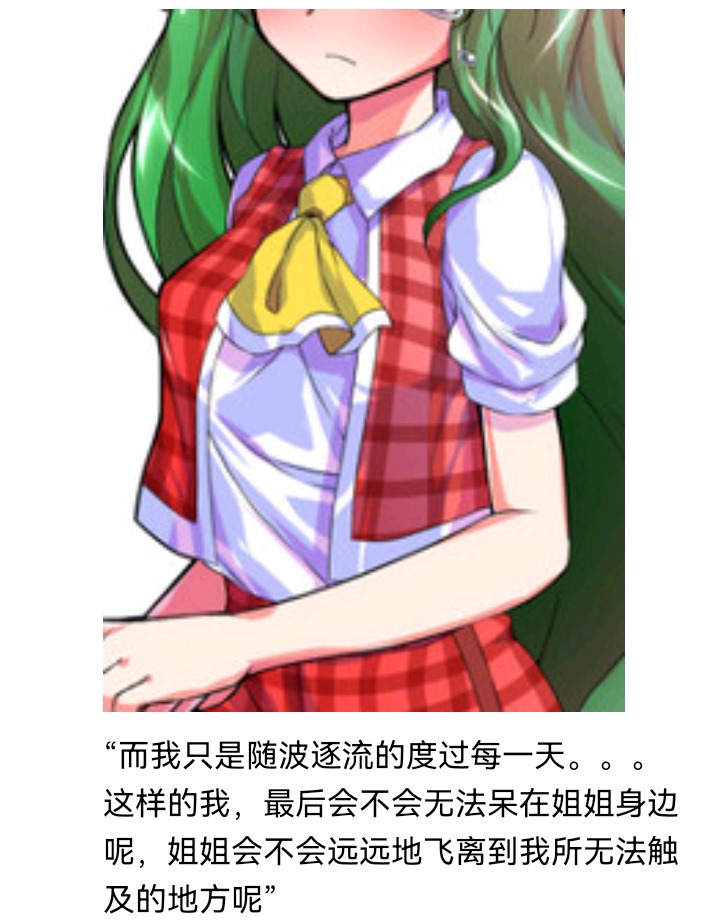 ☕【安科】过于漫长的幻想入 魔女（十三） 第42页